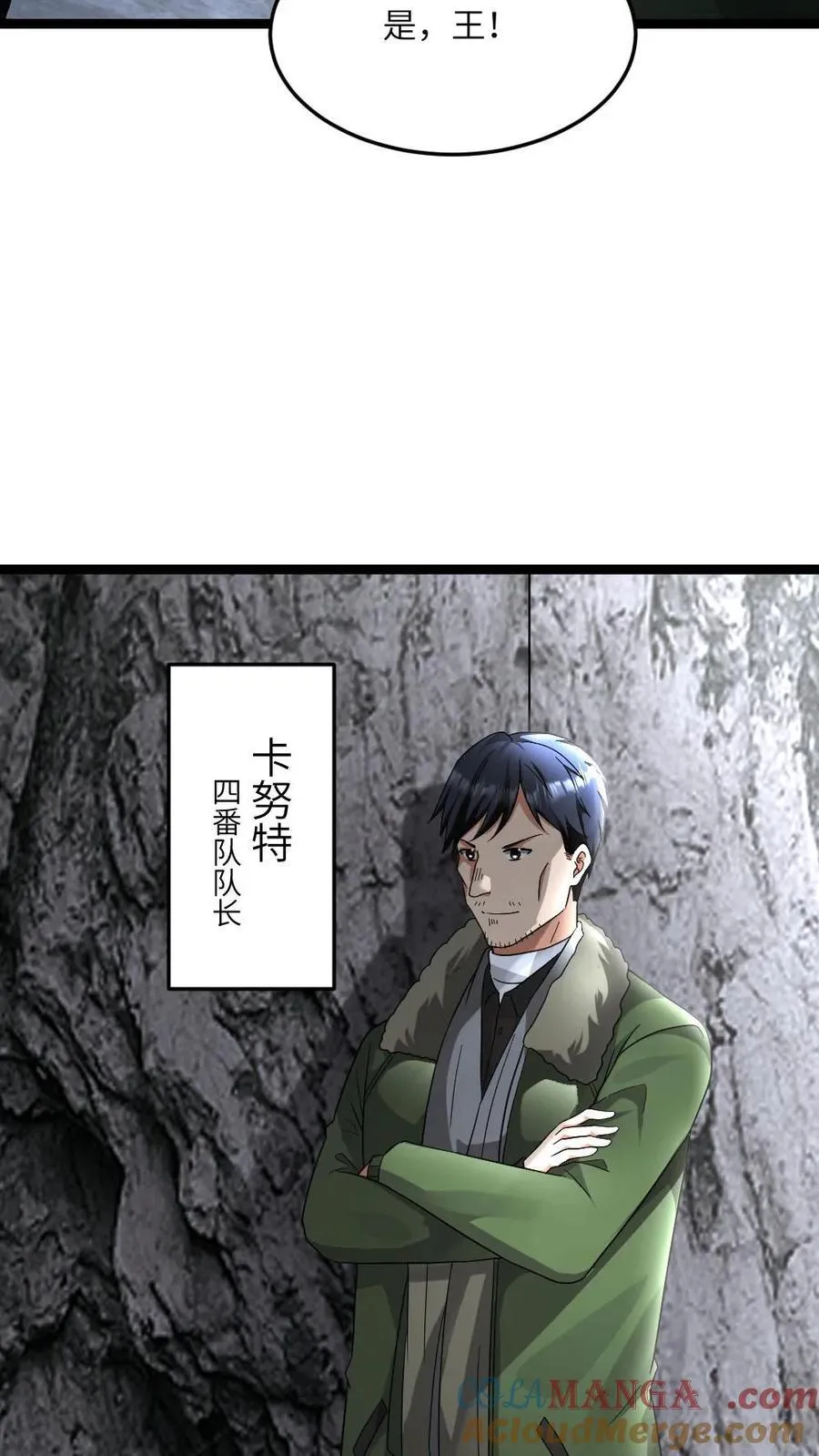 第594话 一起大干一场4