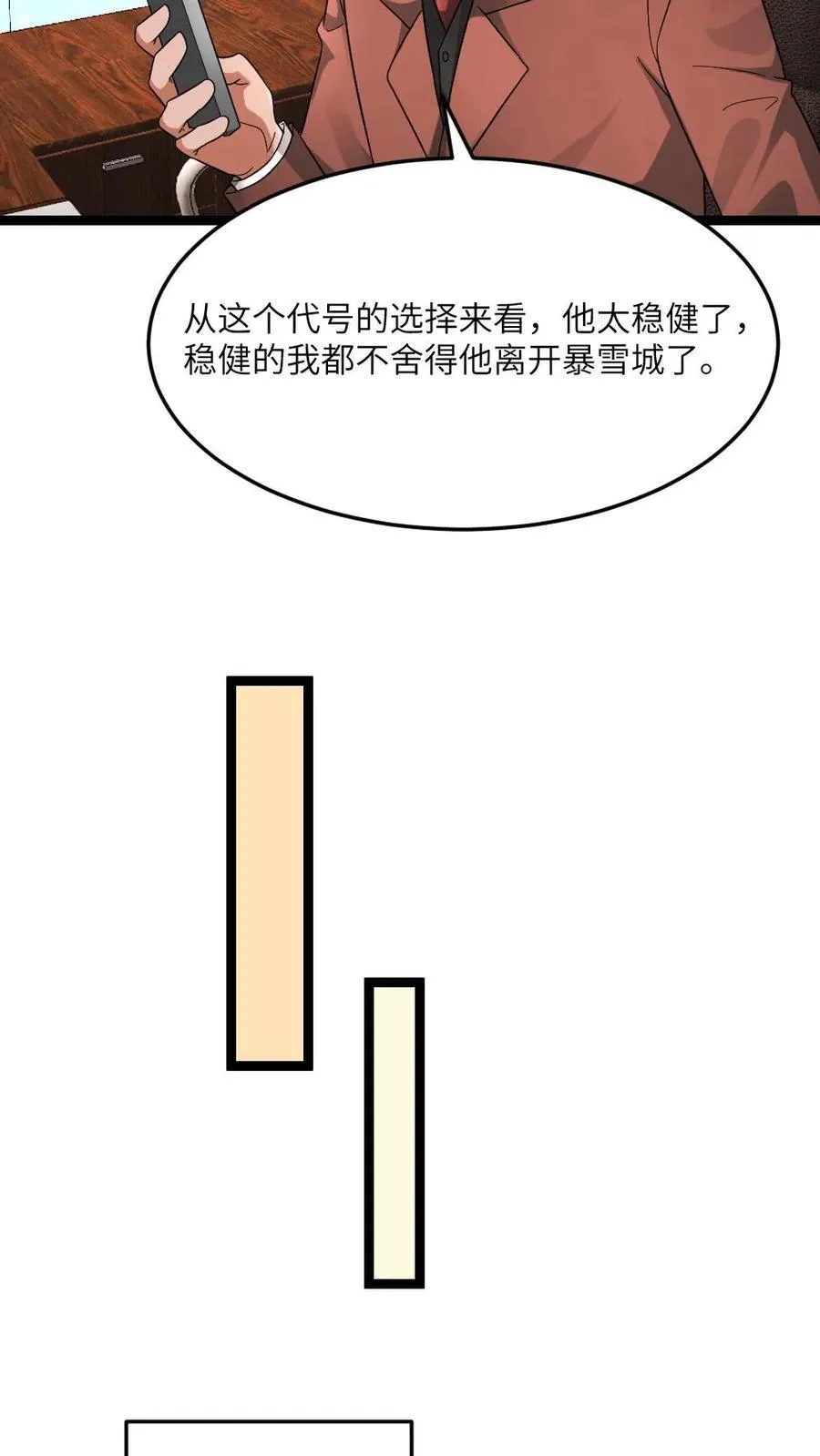 第599话 代号混沌19
