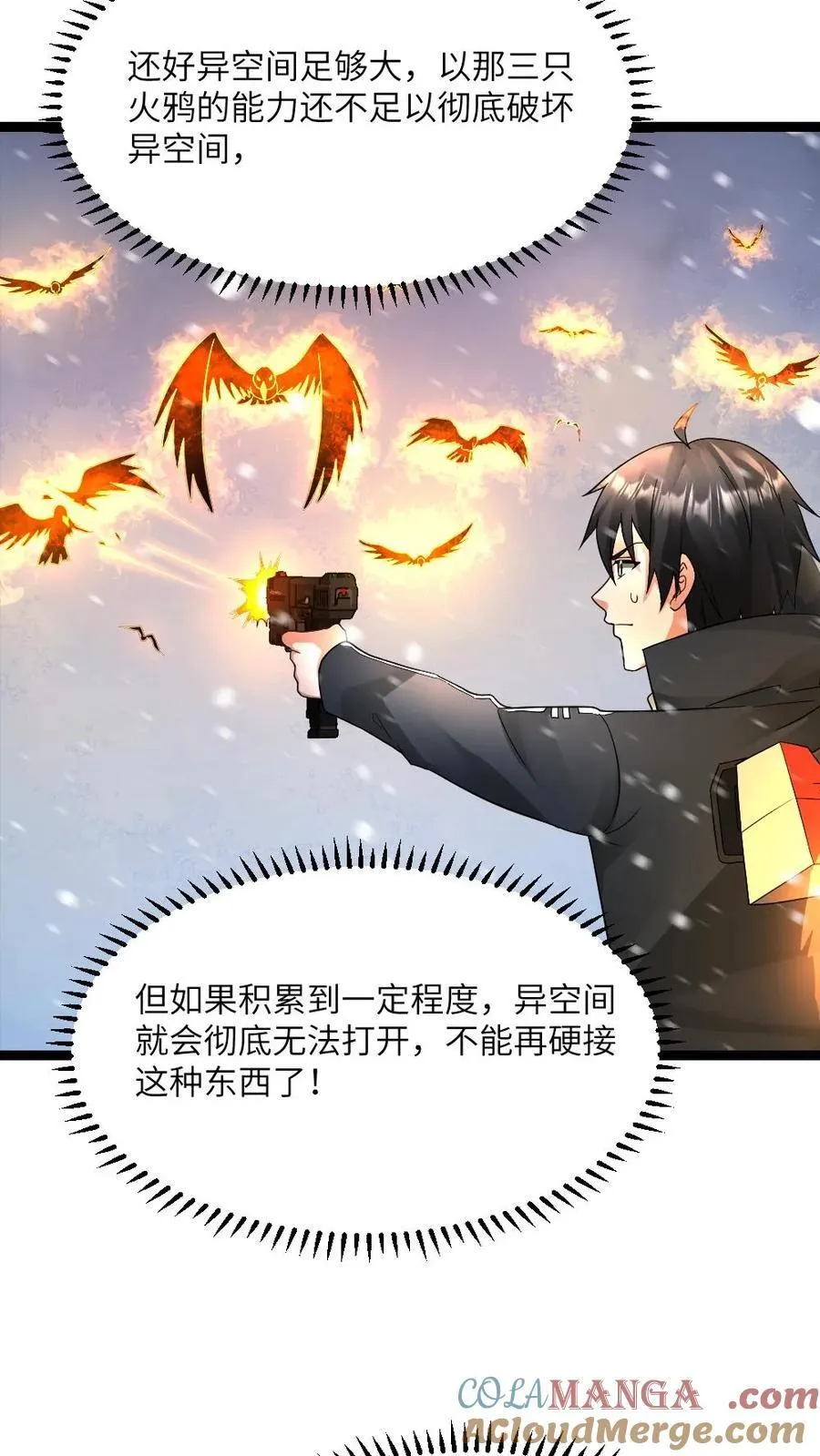 第622话 盯上对方队友20