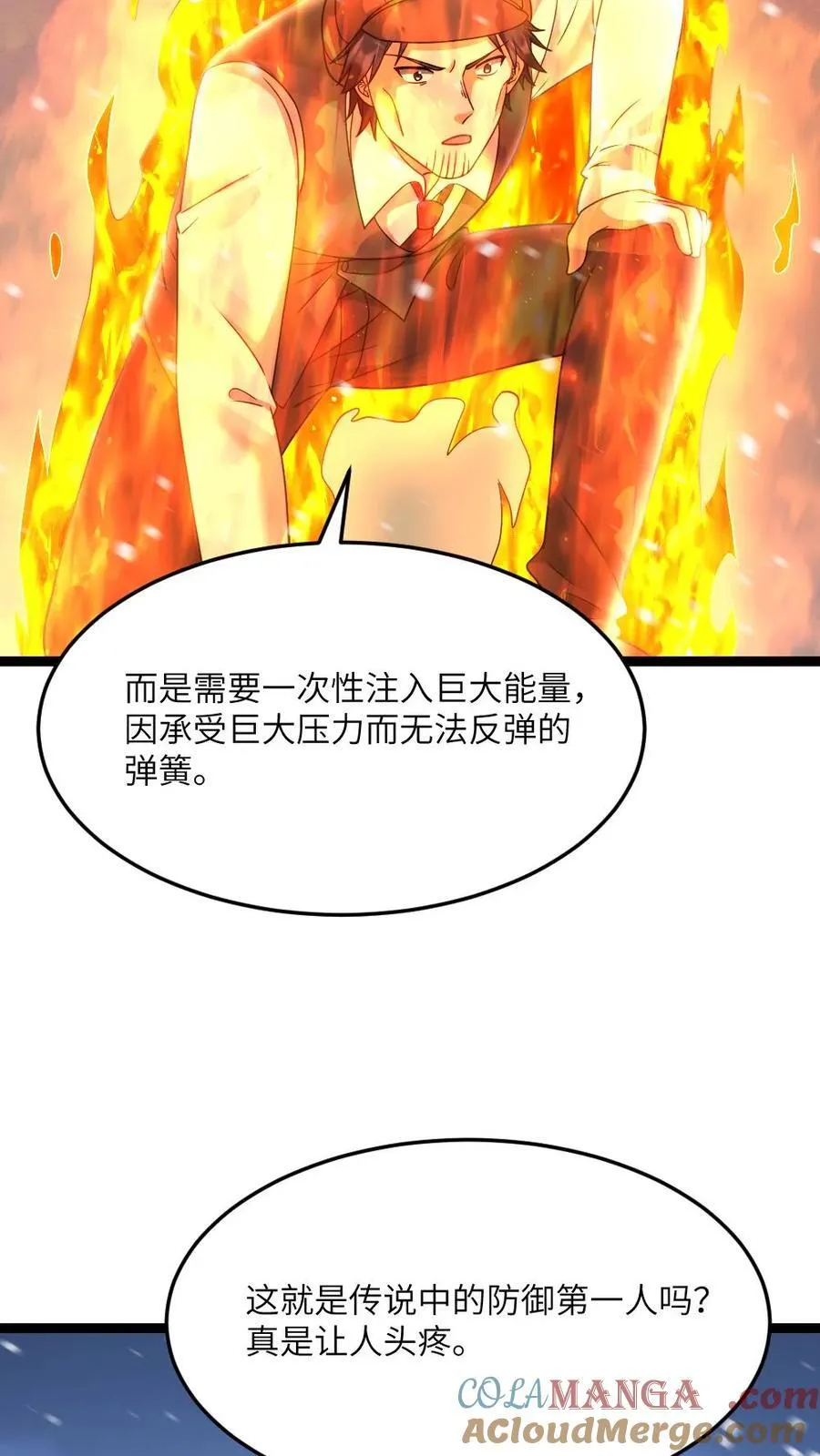 第622话 盯上对方队友4
