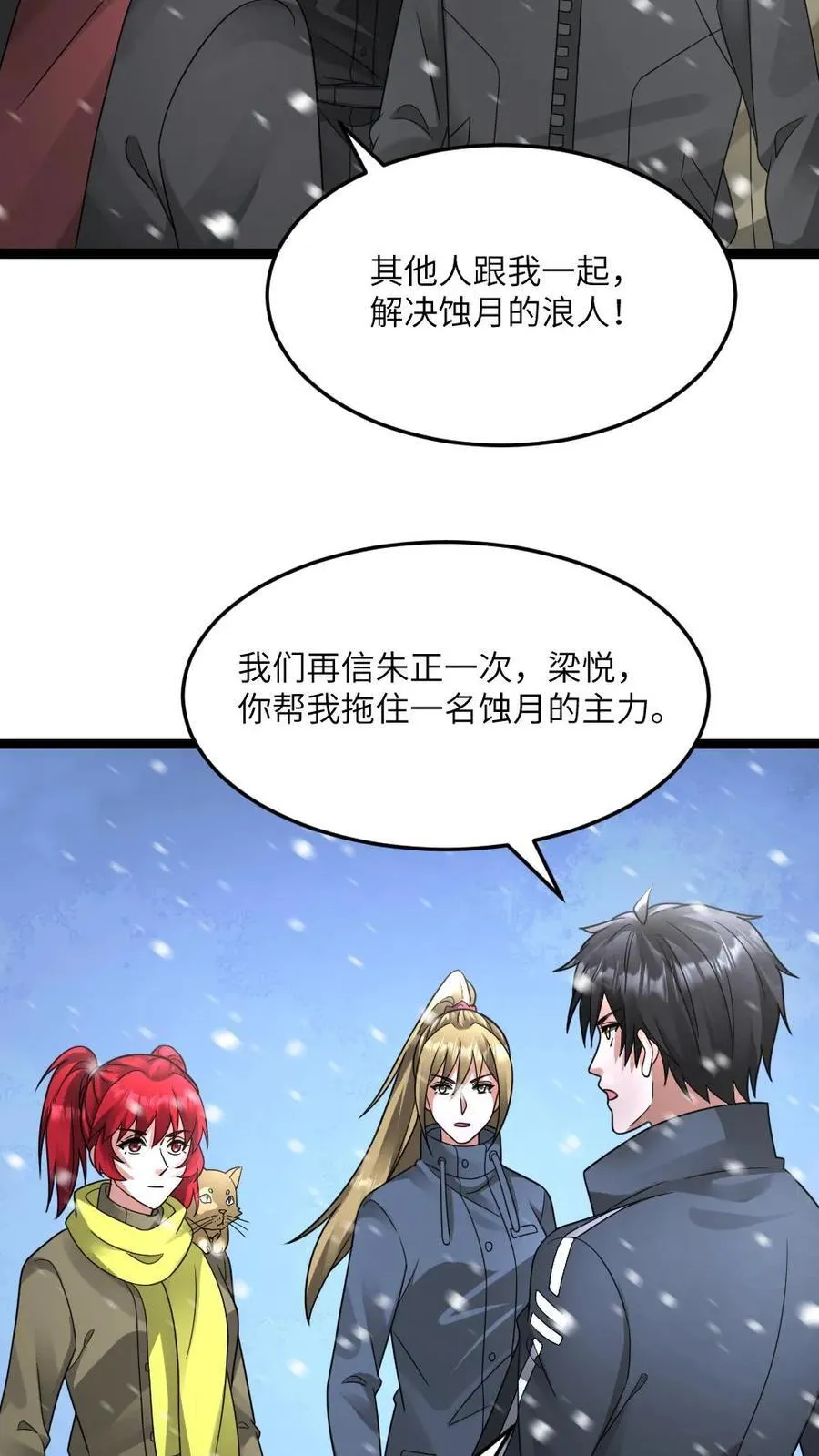 第620话 开始反击11