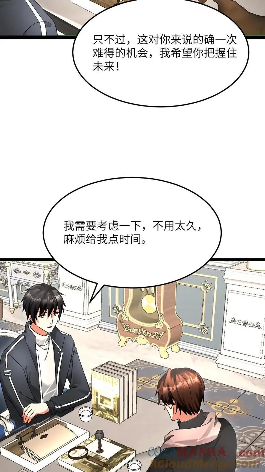 第597话 接受合作18
