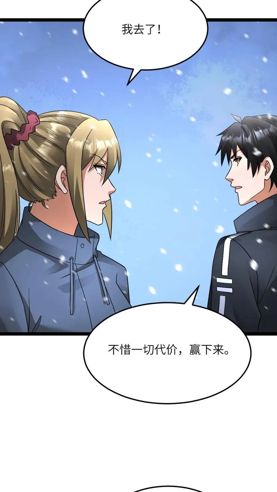 第621话 破坏次元空间9
