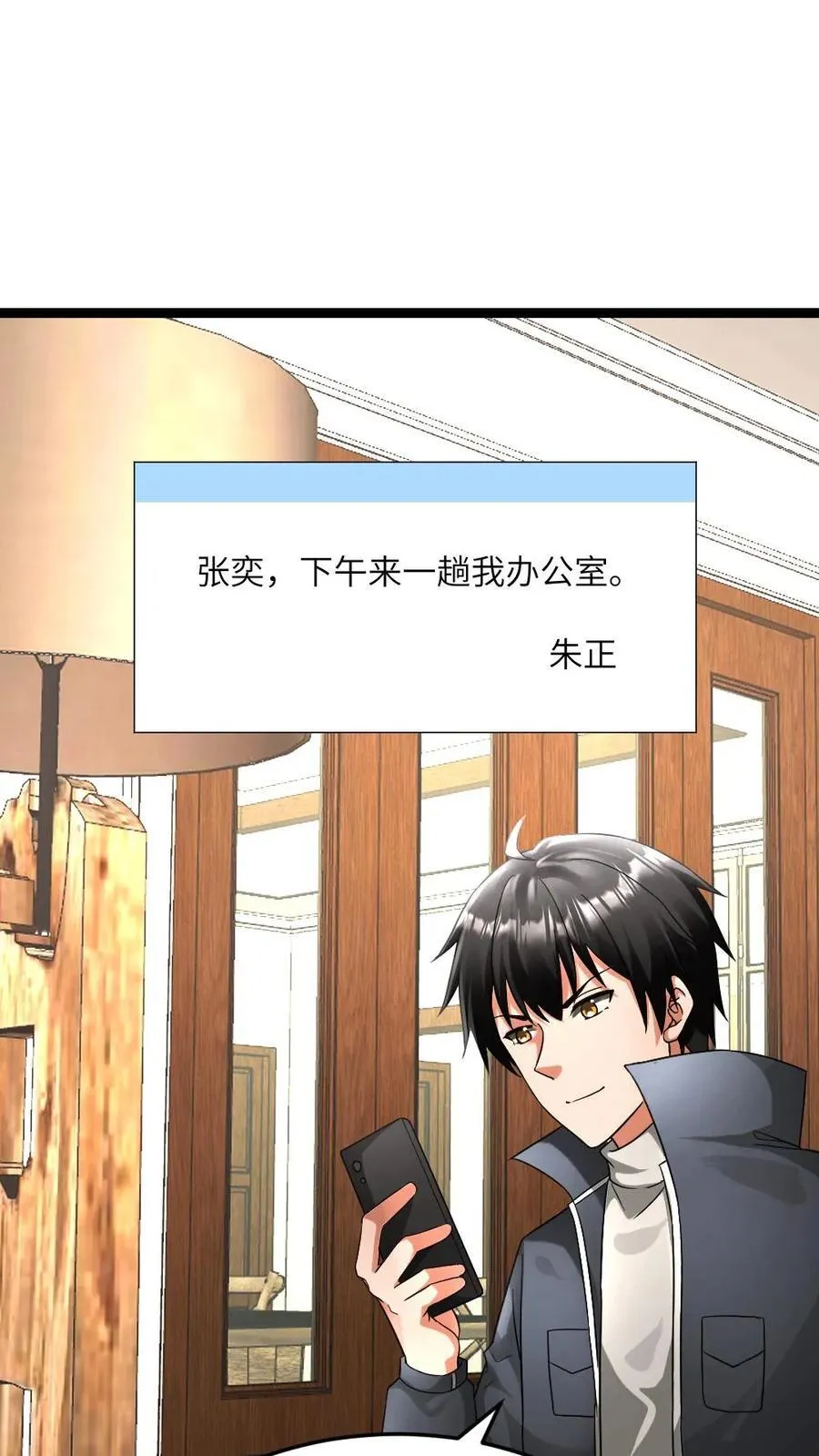 第599话 代号混沌1