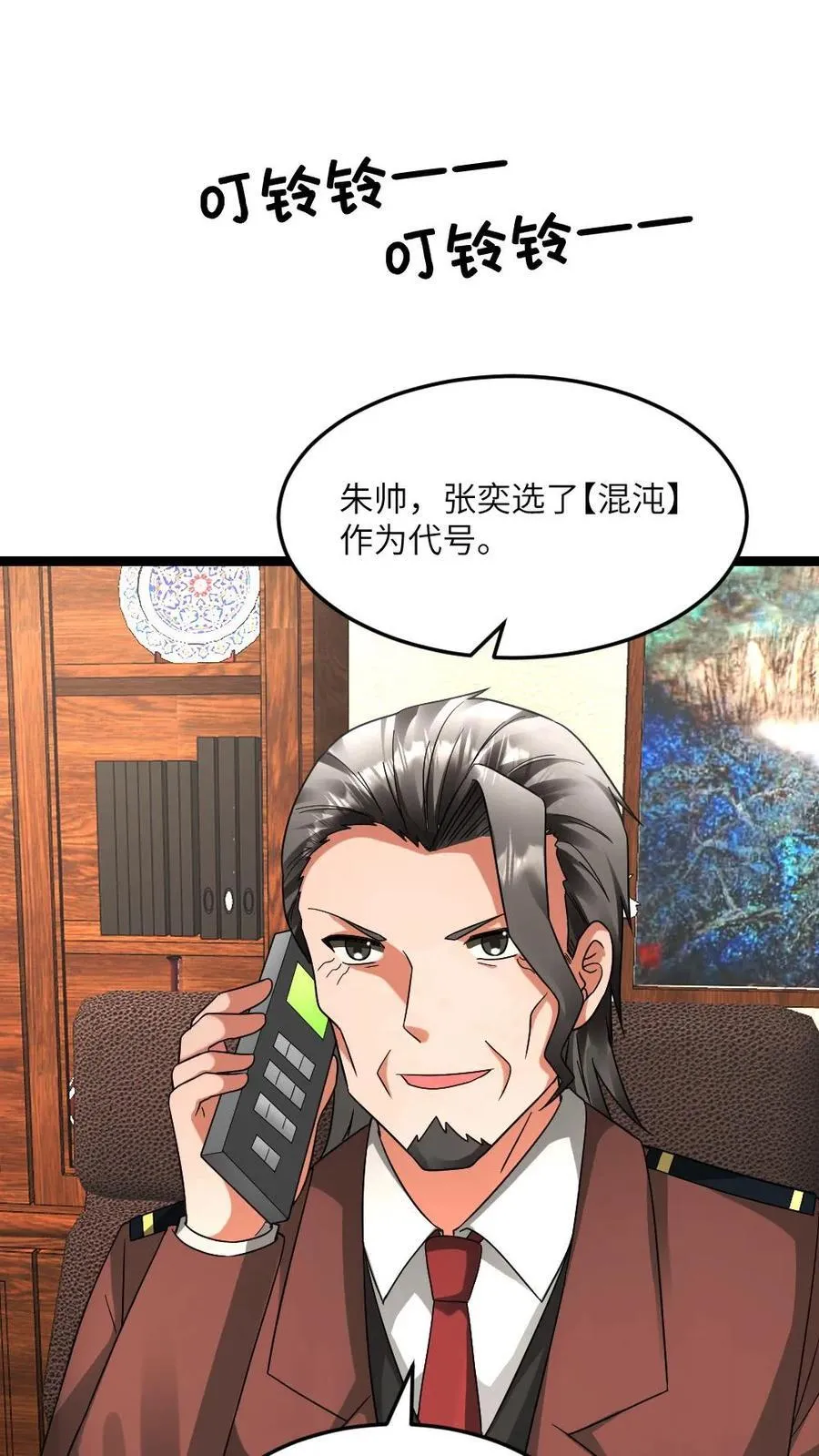 第599话 代号混沌17