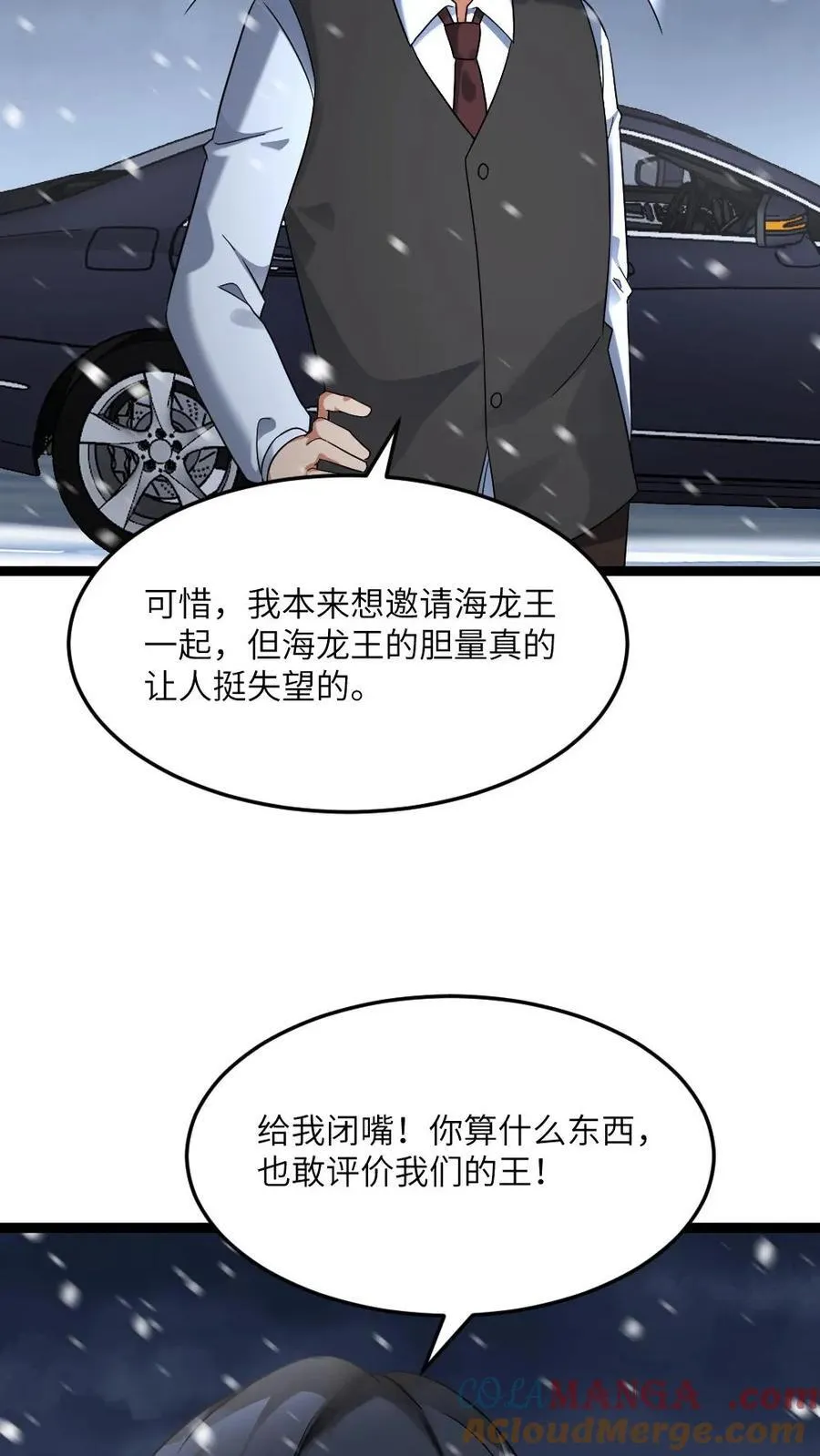 第594话 一起大干一场20