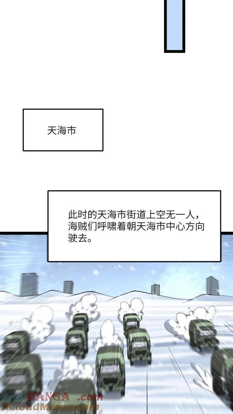 第613话 攻打庇护所6