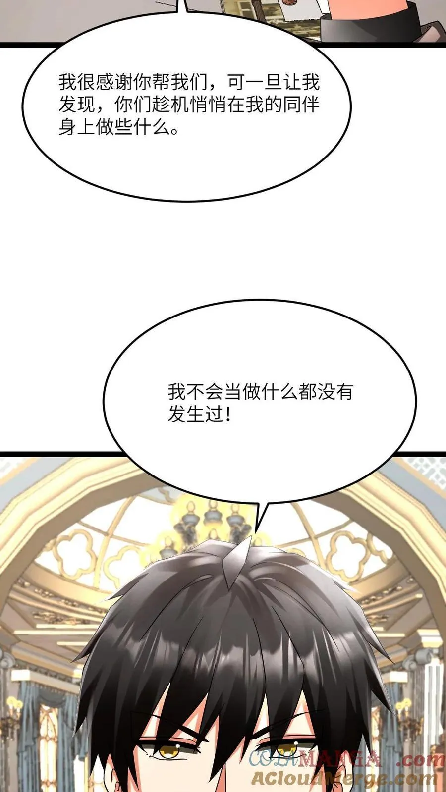 第598话 谋划2