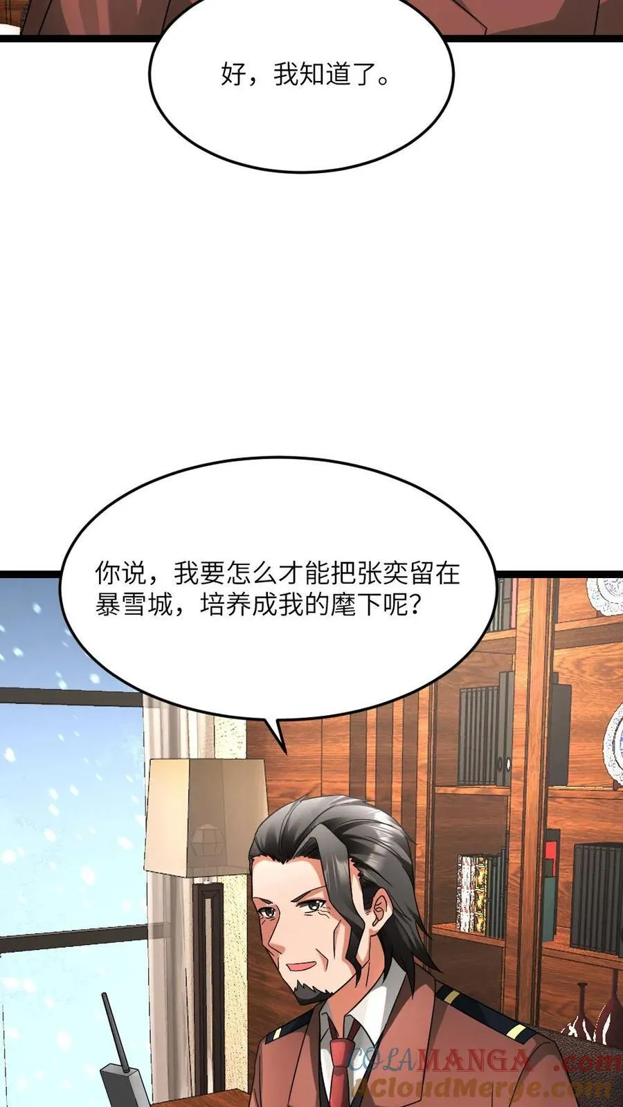 第599话 代号混沌18