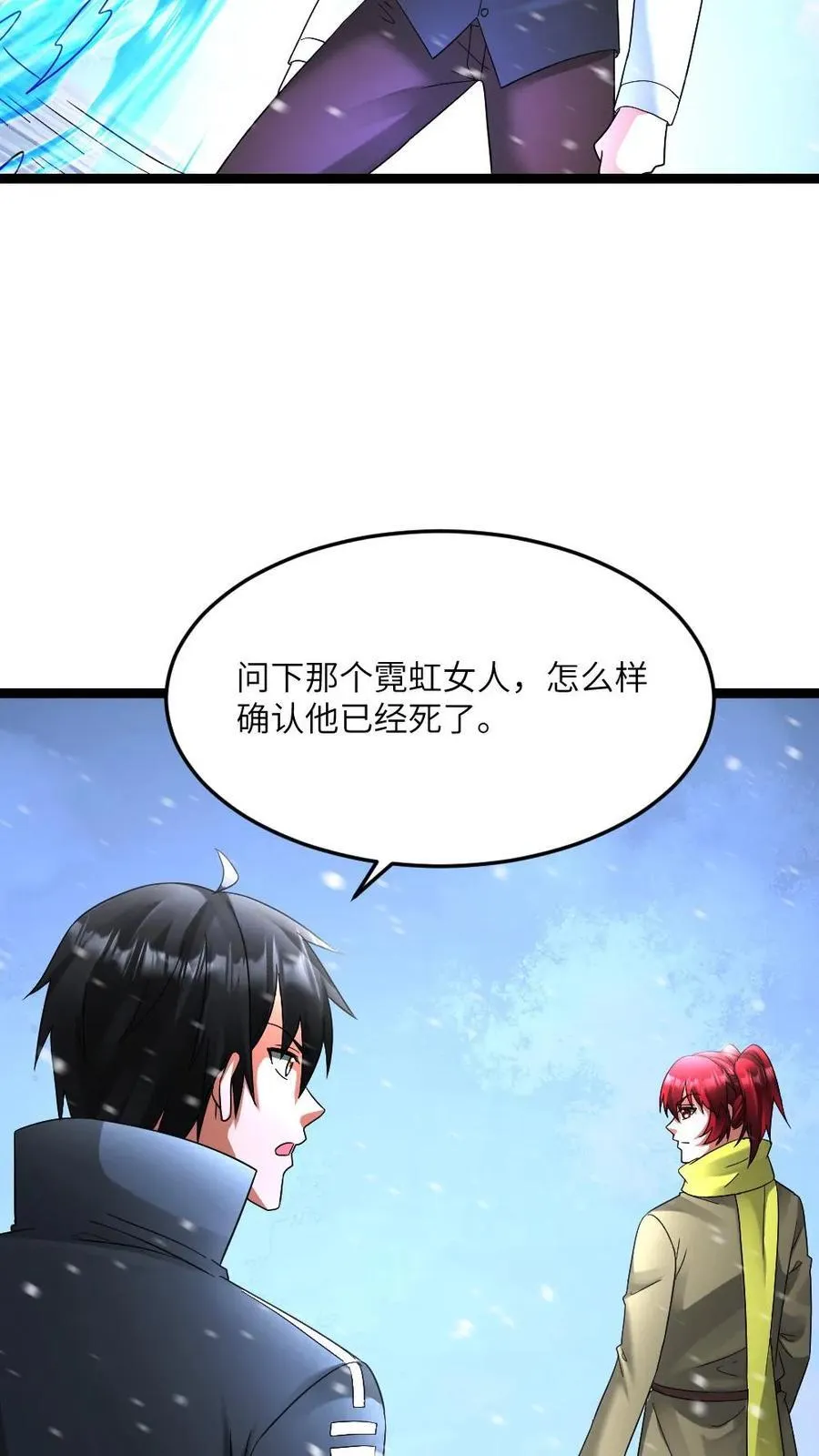 第632话 自杀19