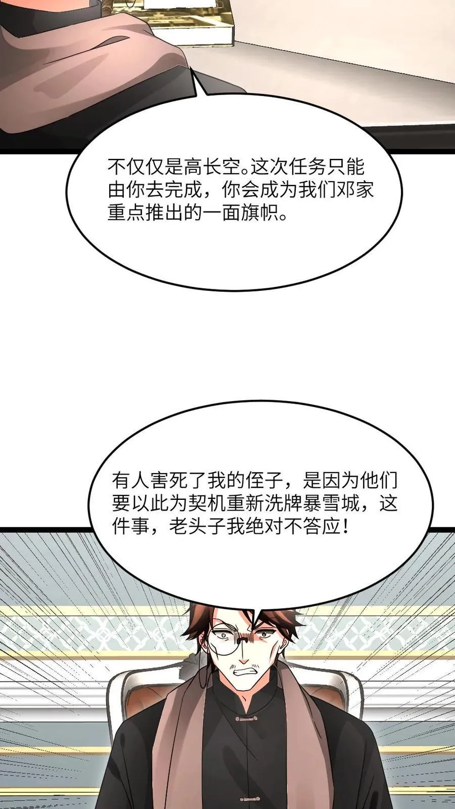第597话 接受合作3