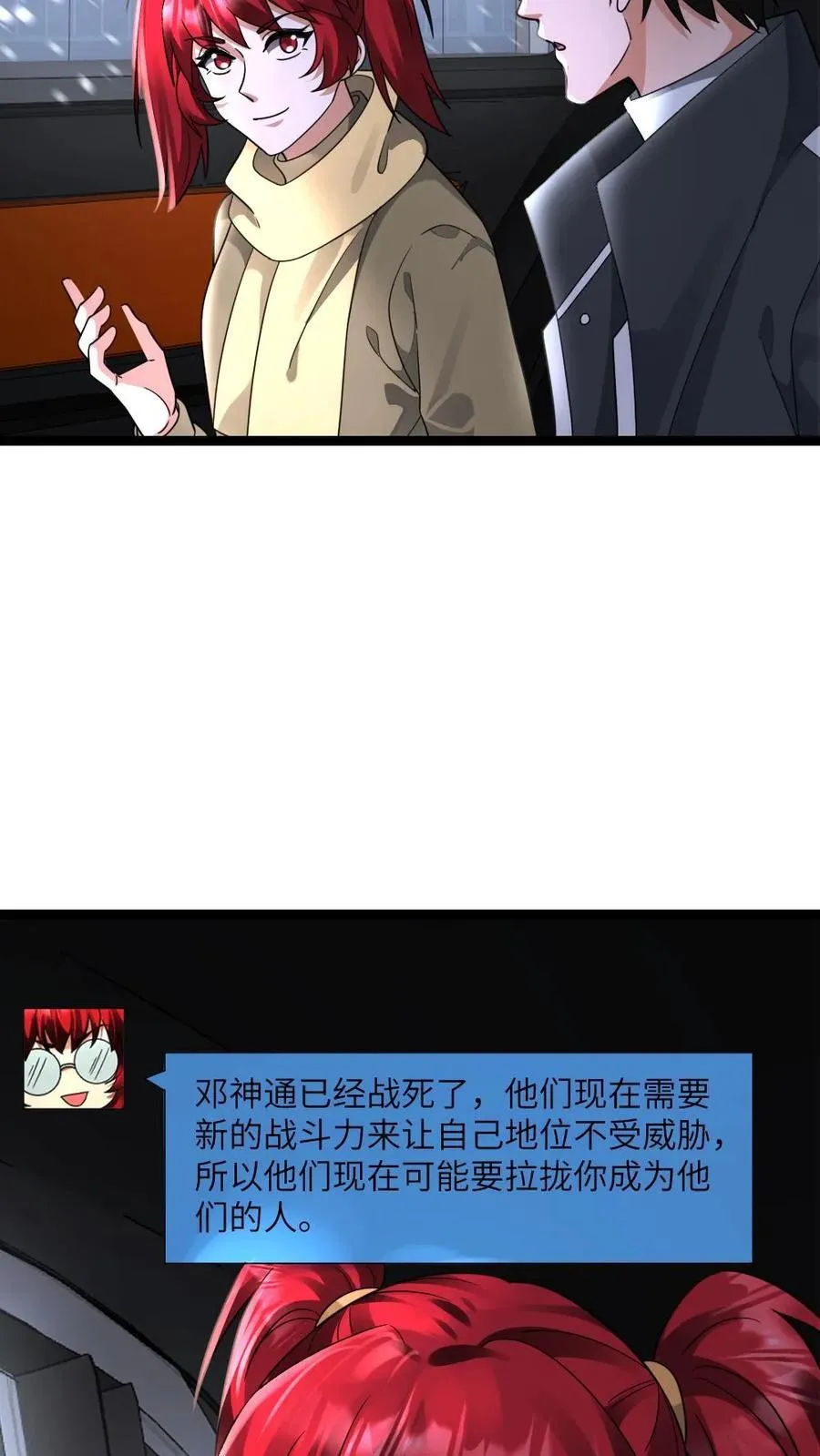第595话 无功不受禄9