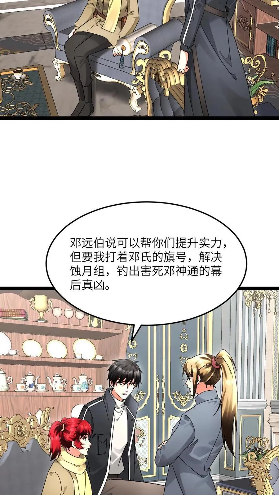 第597话 接受合作21