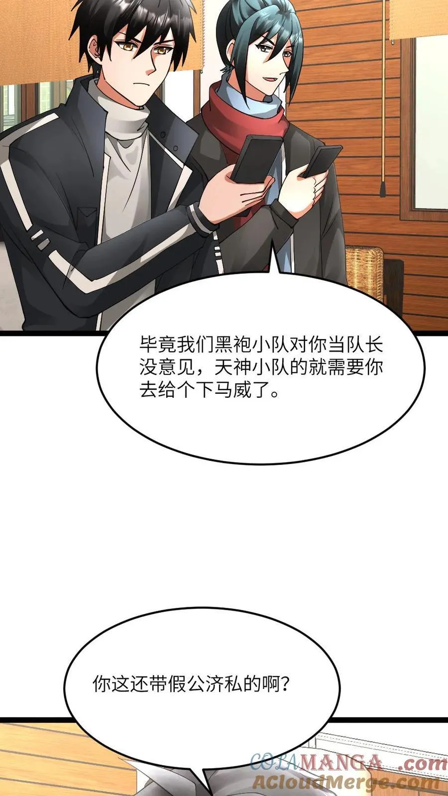 第600话 拼死传回的信息2