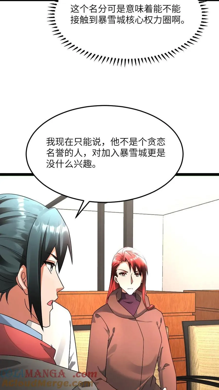 第604话 虚与委蛇18