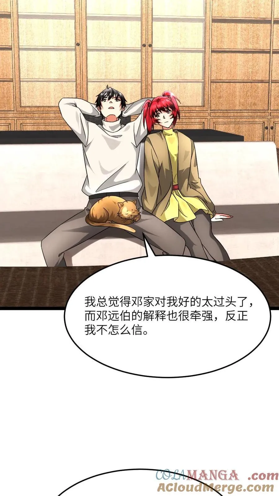 第598话 谋划18
