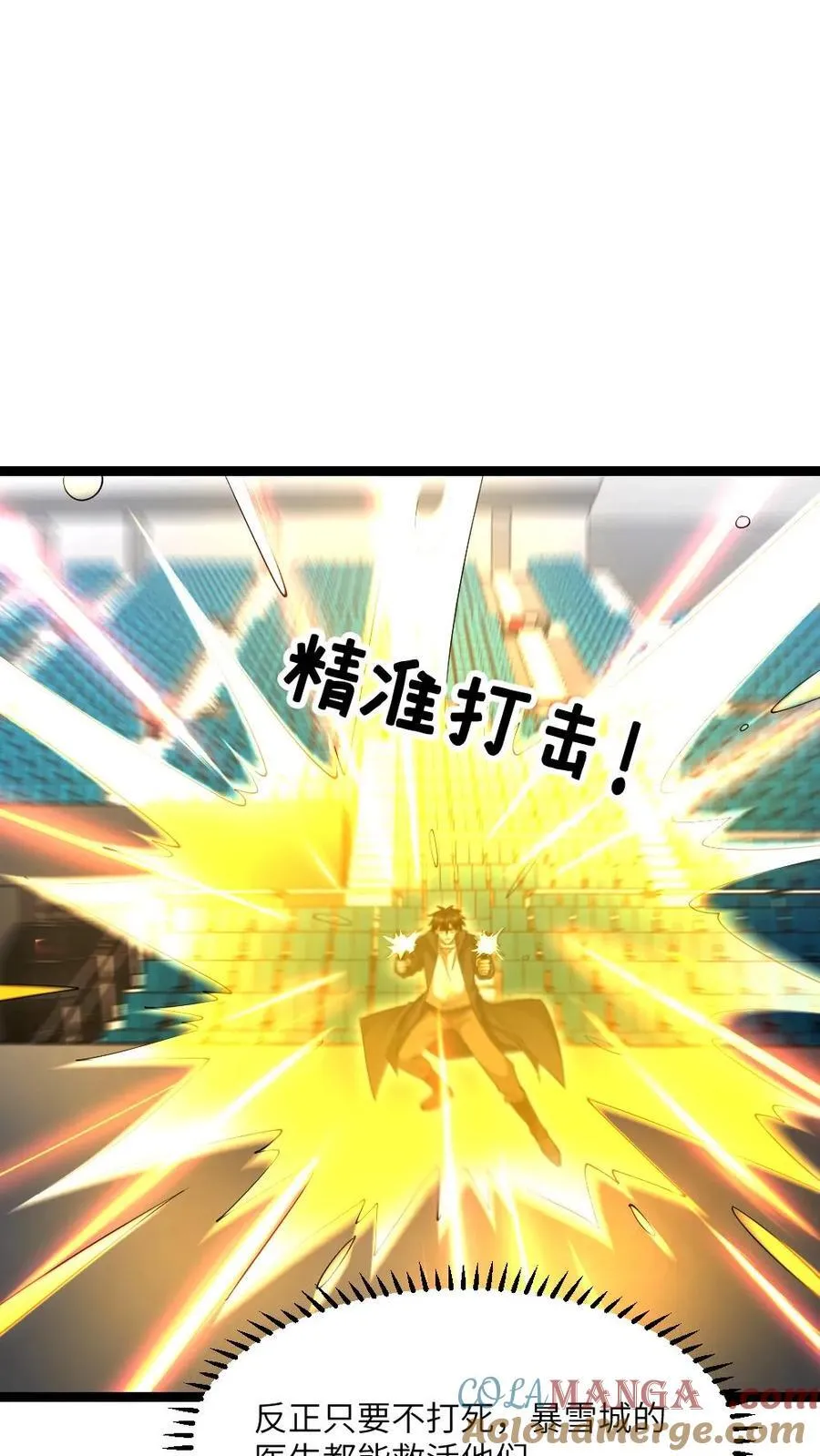 第608话 收服两人4