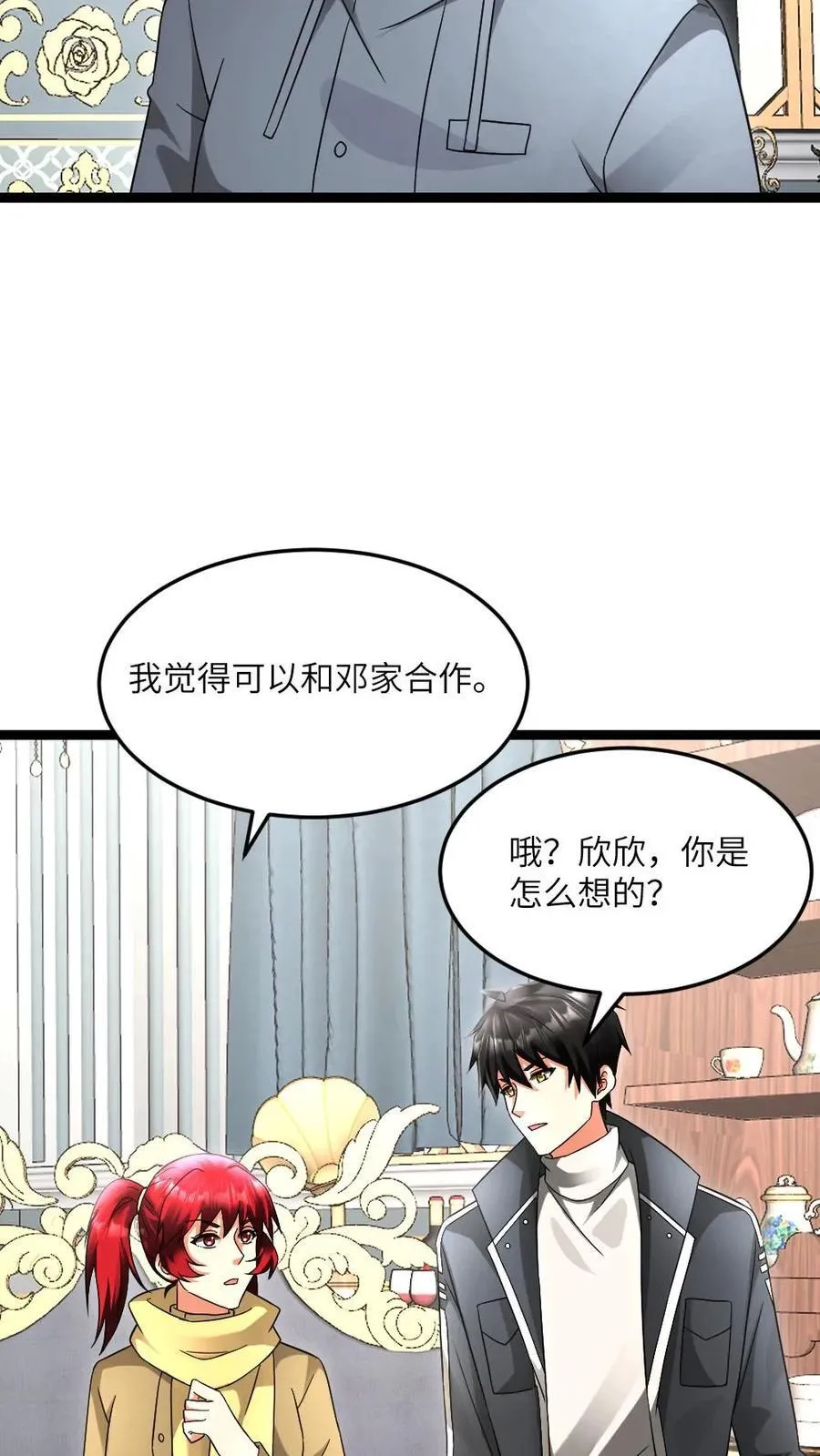 第597话 接受合作25