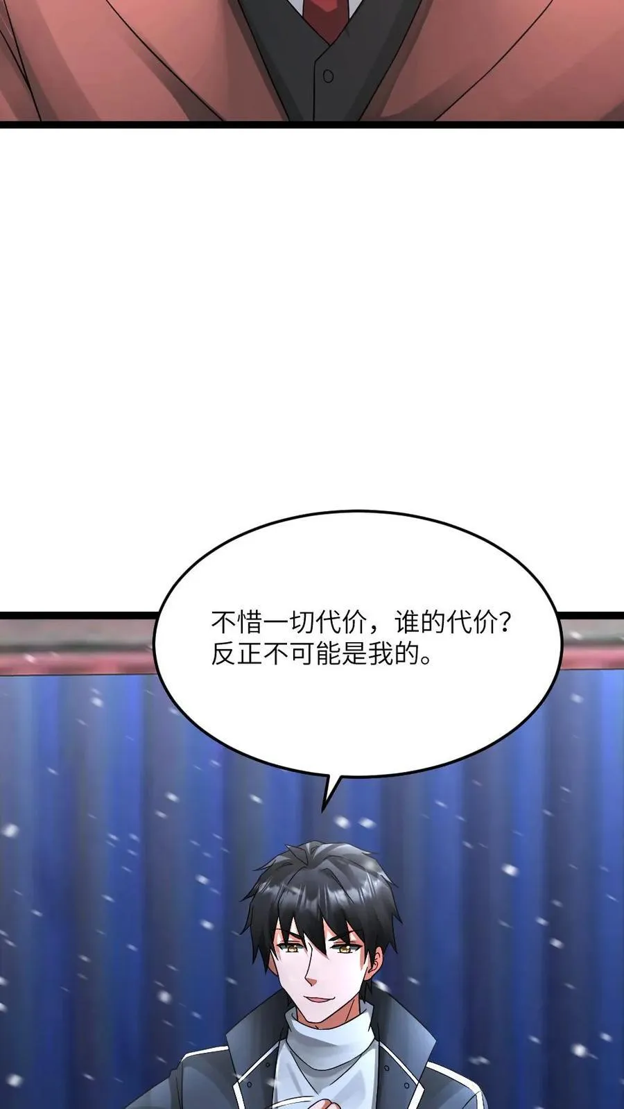 第630话 高长空暴露13