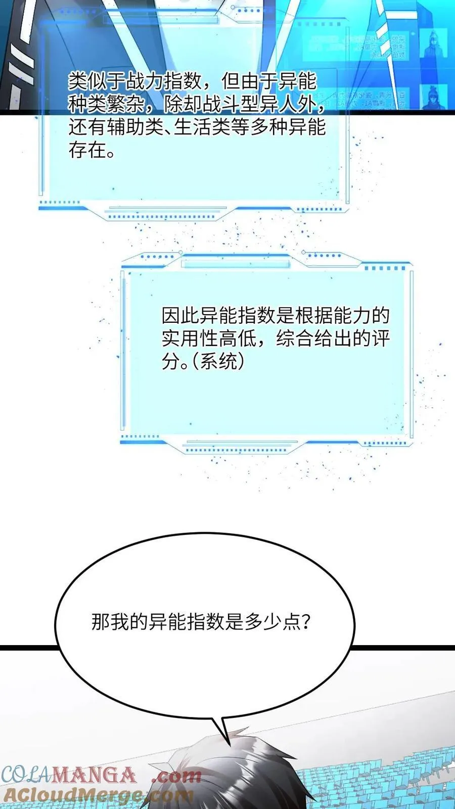 第610话 刀不趁手8