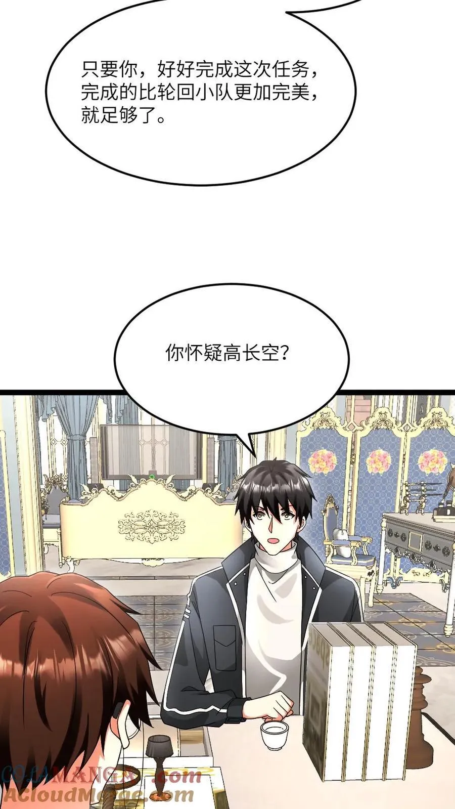 第597话 接受合作2
