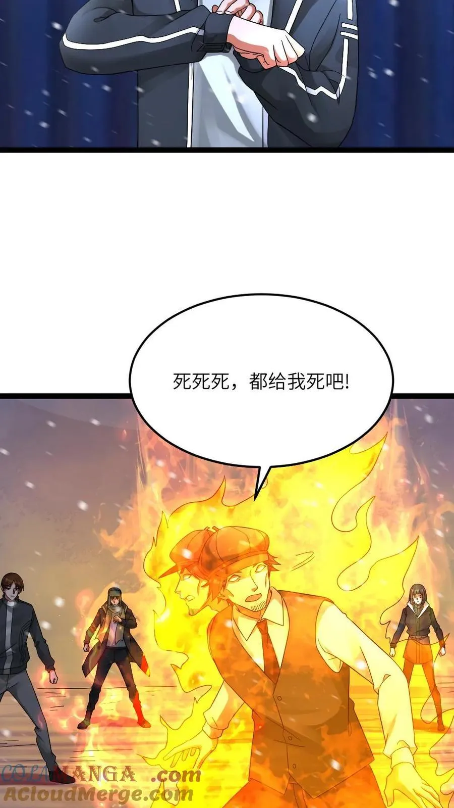 第630话 高长空暴露14