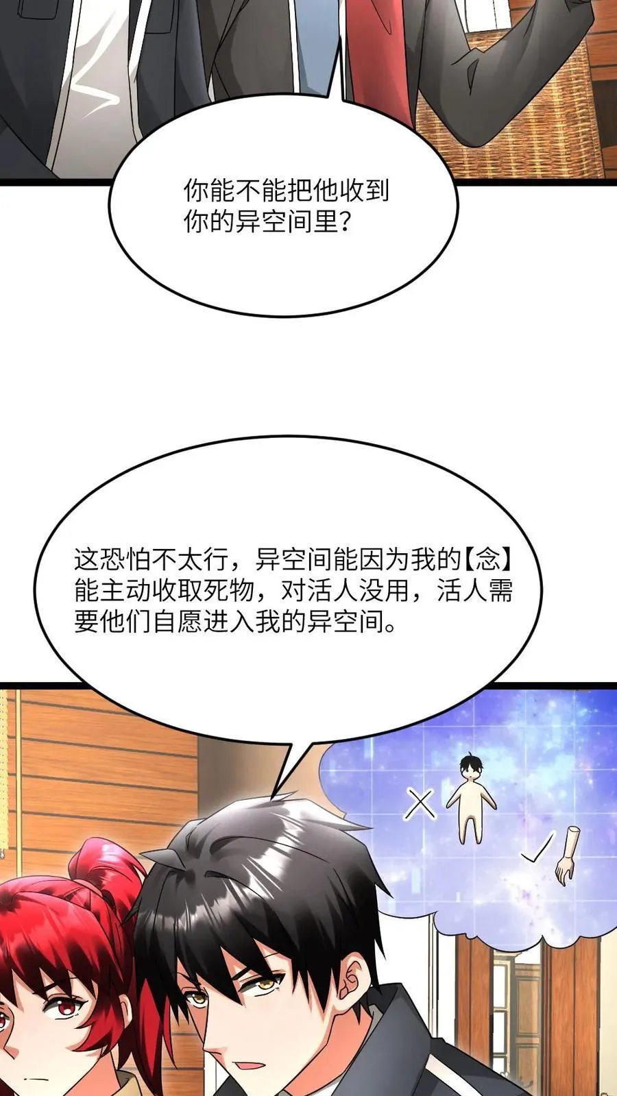 第601话 “洗劫”武器库5