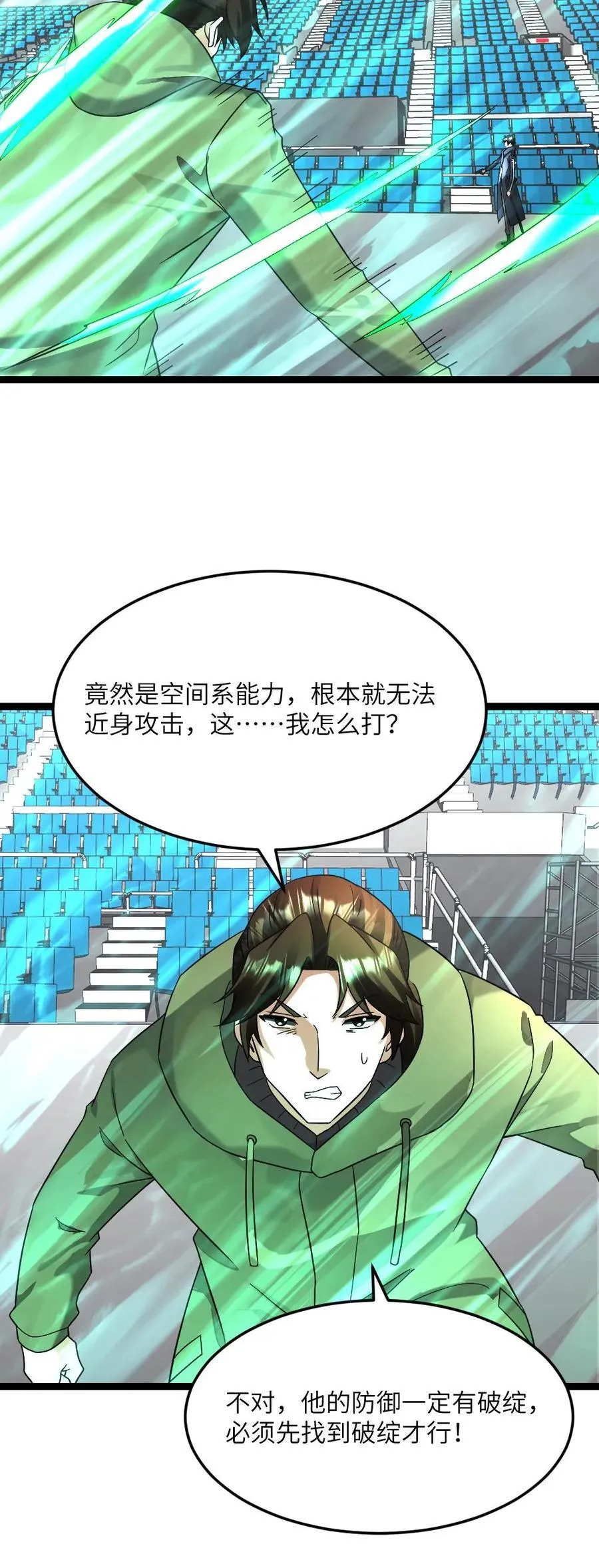 第607话 实力才是硬道理23