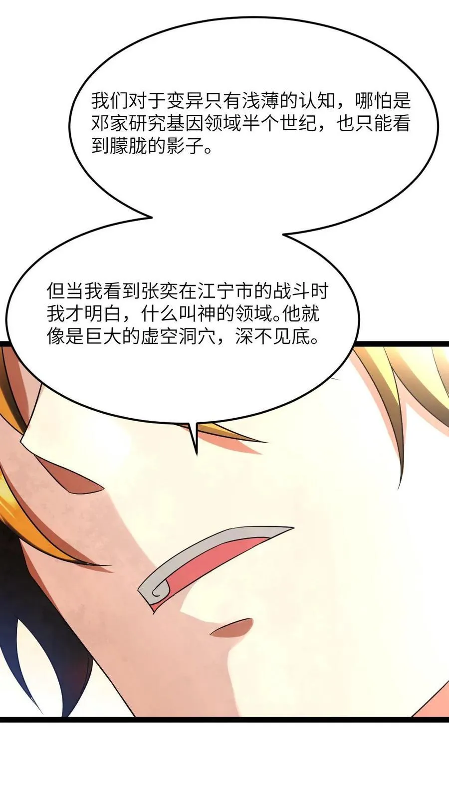 第598话 谋划15