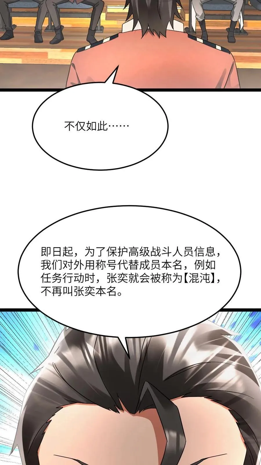 第603话 拿下总指挥权13
