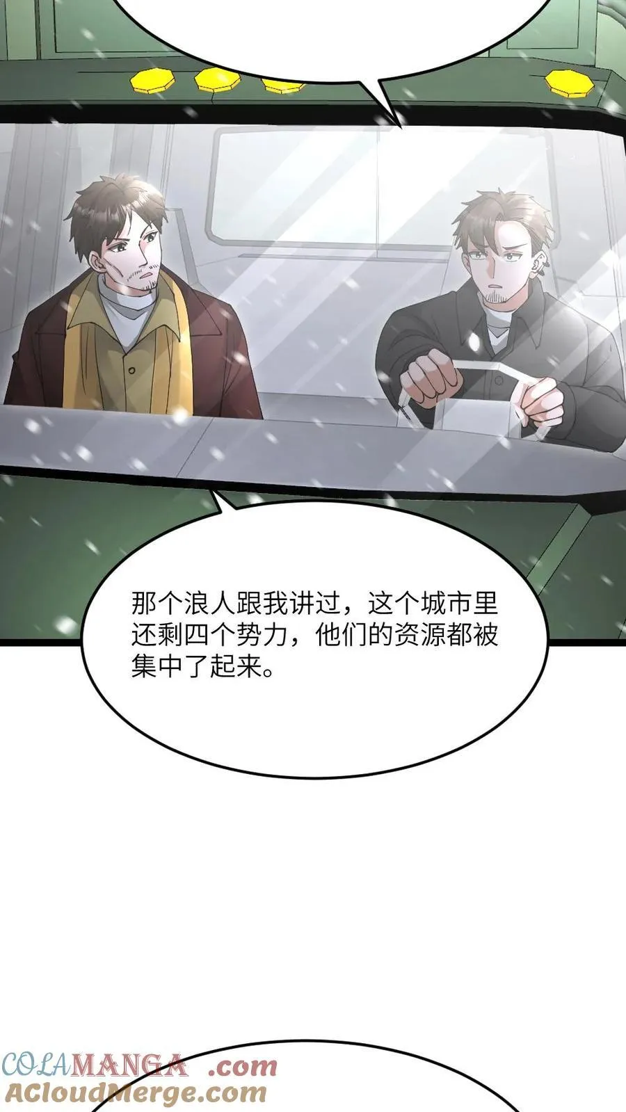 第613话 攻打庇护所10