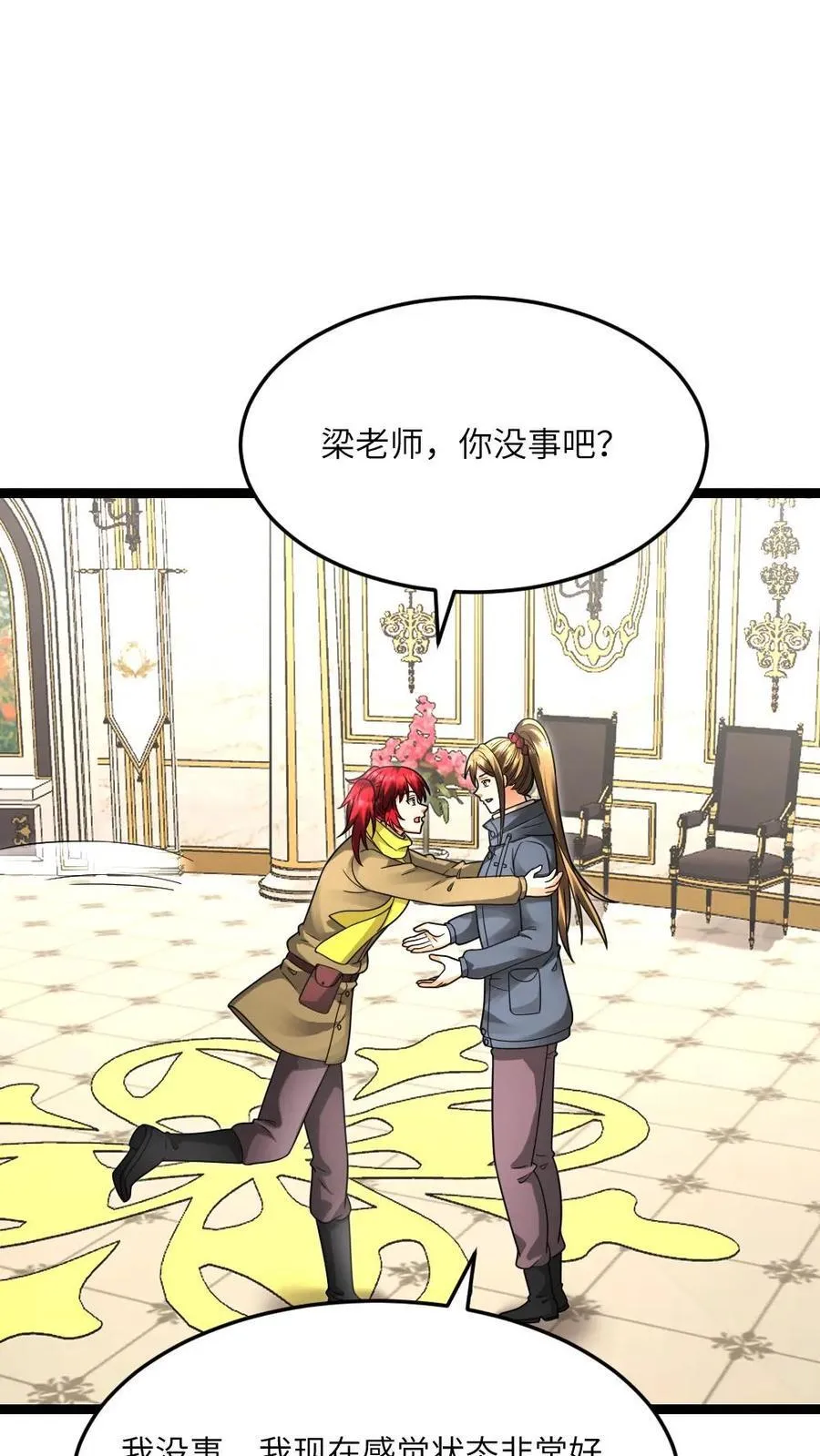 第606话 下马威1