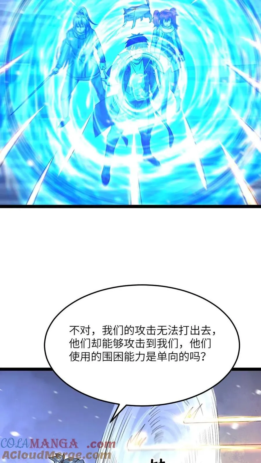 第616话 陷阱18