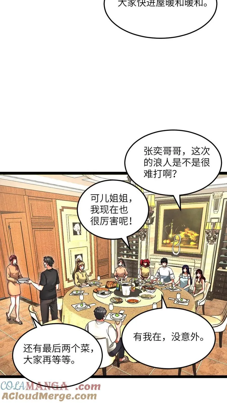 第633话 为生活干杯22