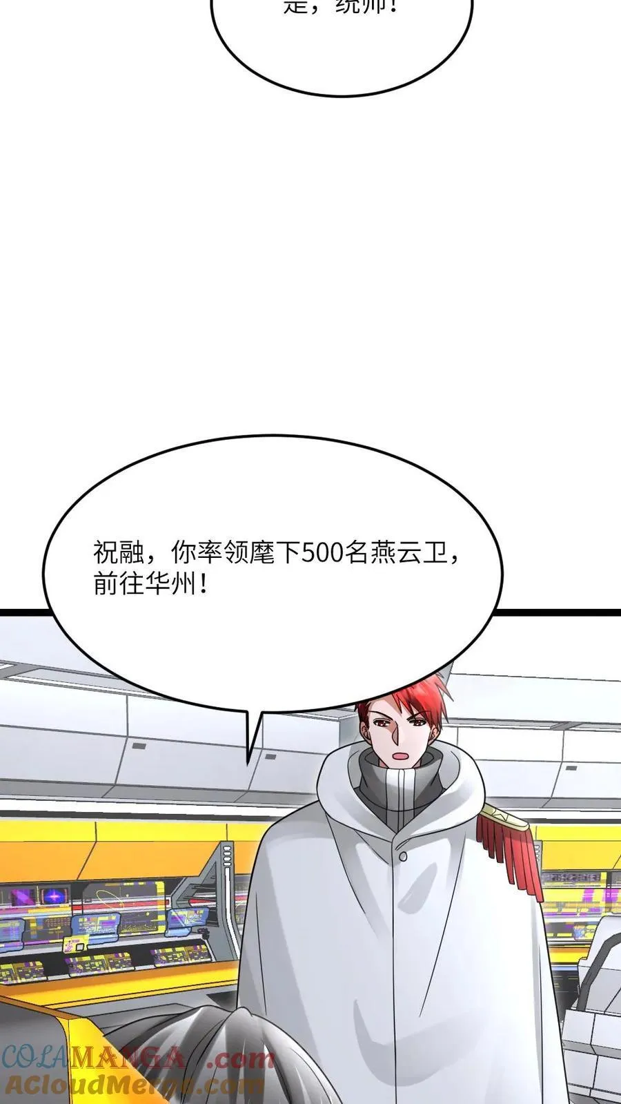 第612话 奔赴战场12