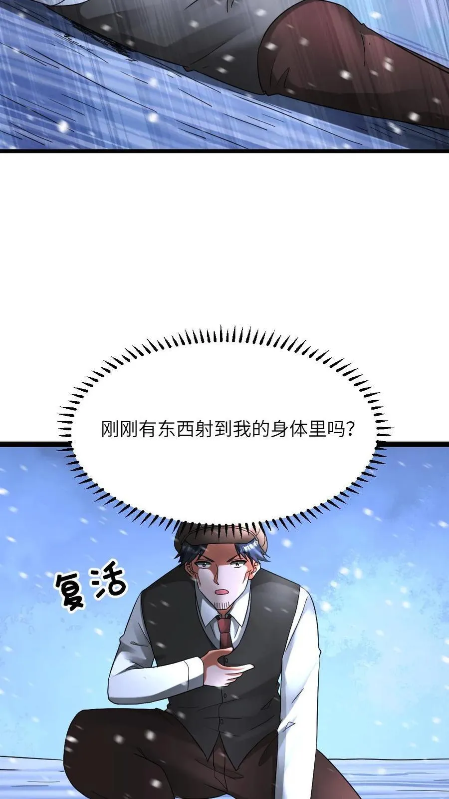 第632话 自杀9