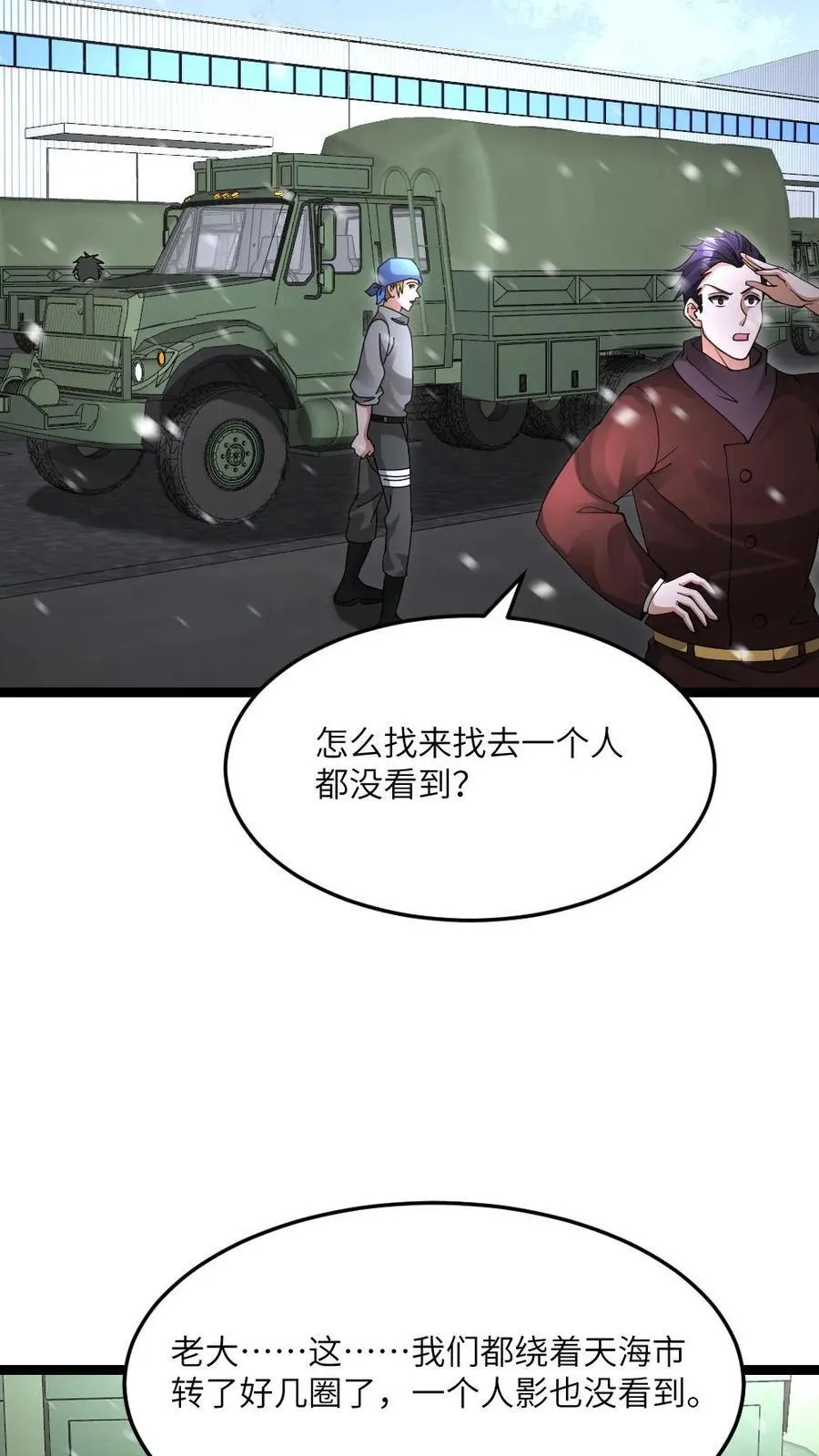 第613话 攻打庇护所9