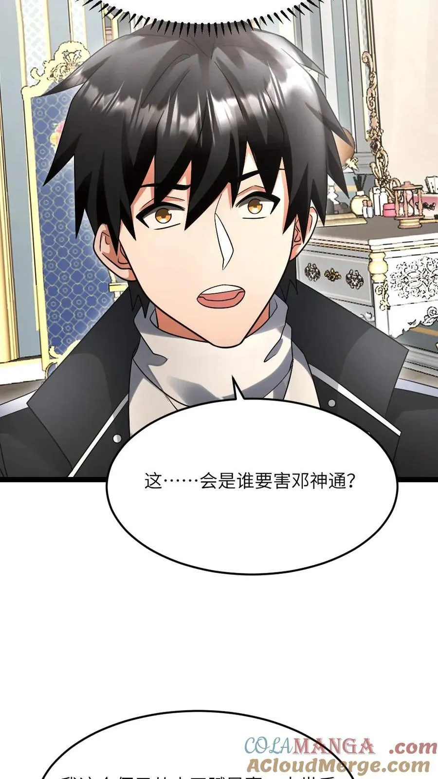 第596话 确认有内奸24