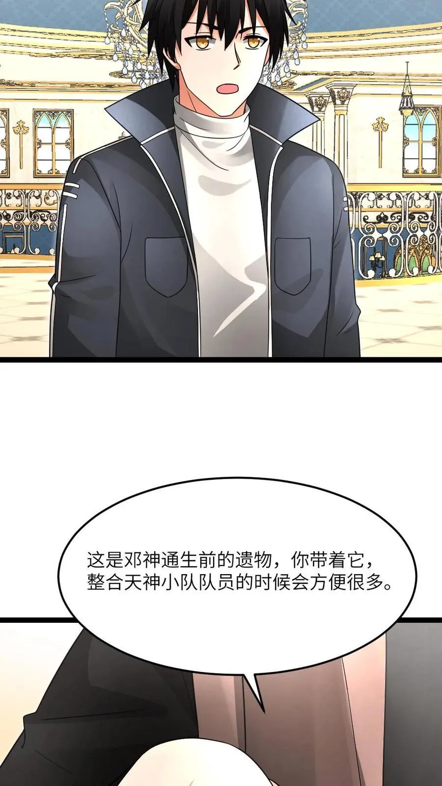 第606话 下马威5