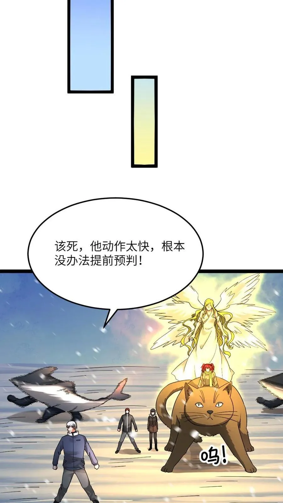 第625话 天使之箭13