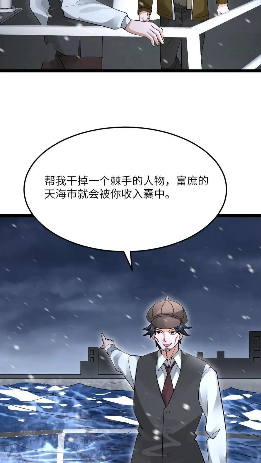 第611话 海贼登陆13