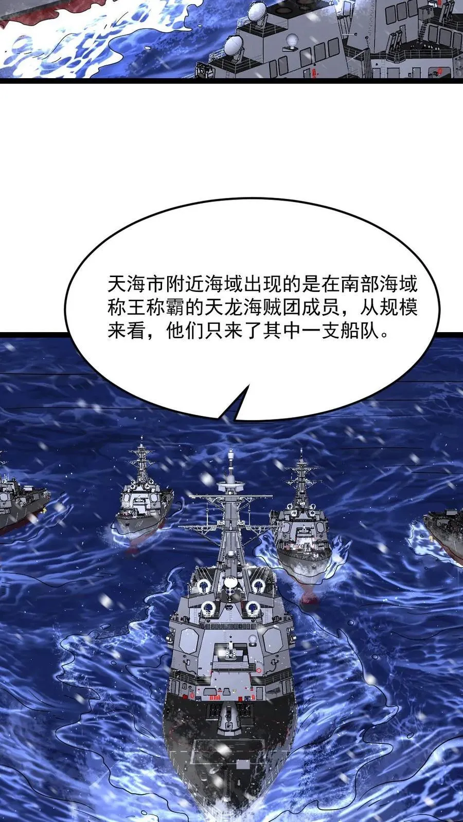第612话 奔赴战场9