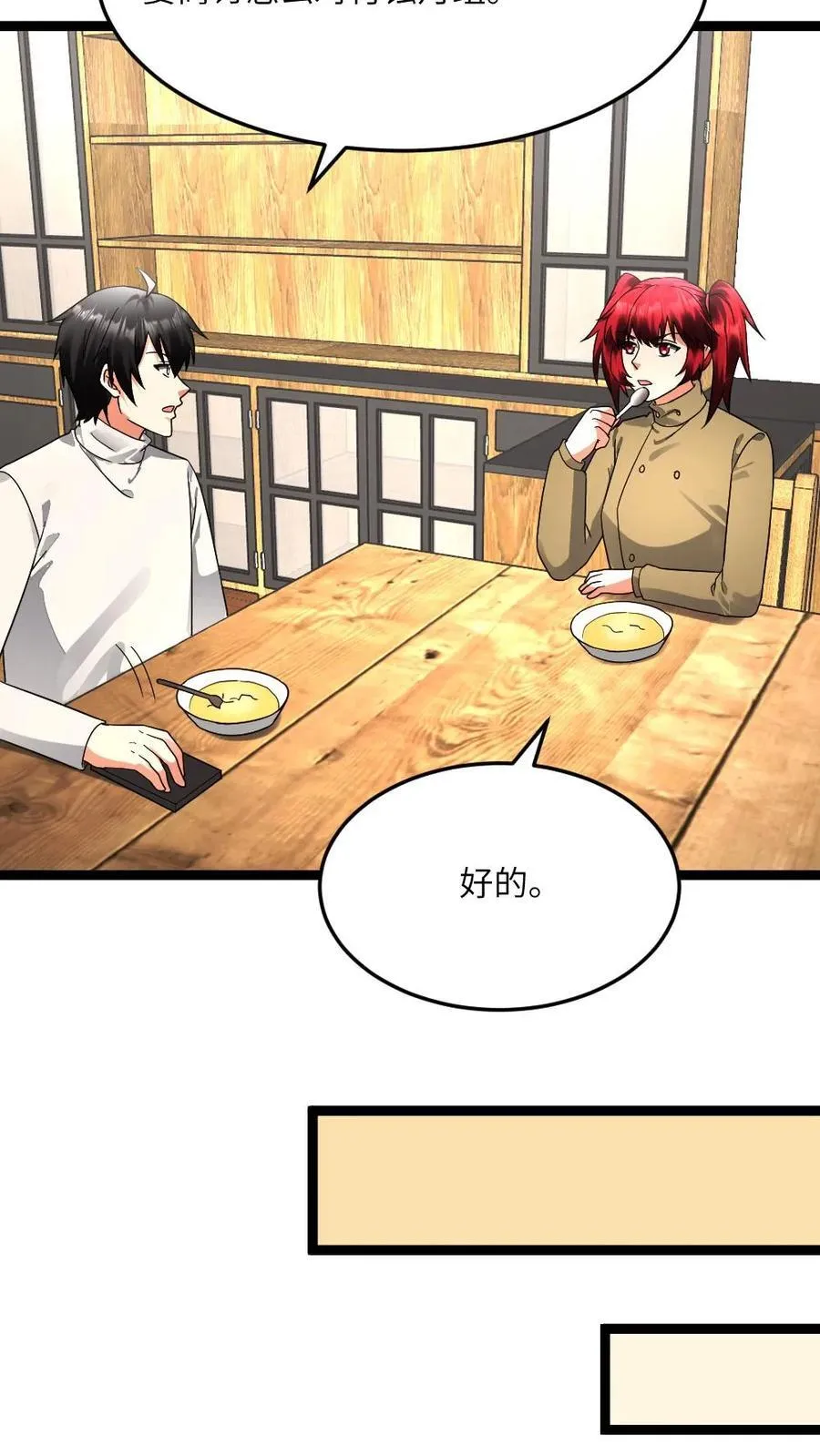 第602话 勾心斗角21
