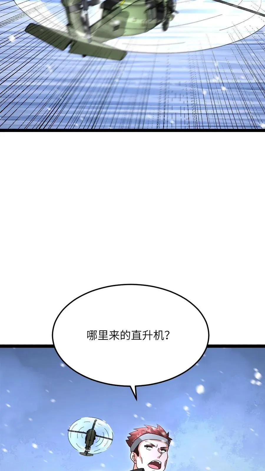 第614话 首战告捷3