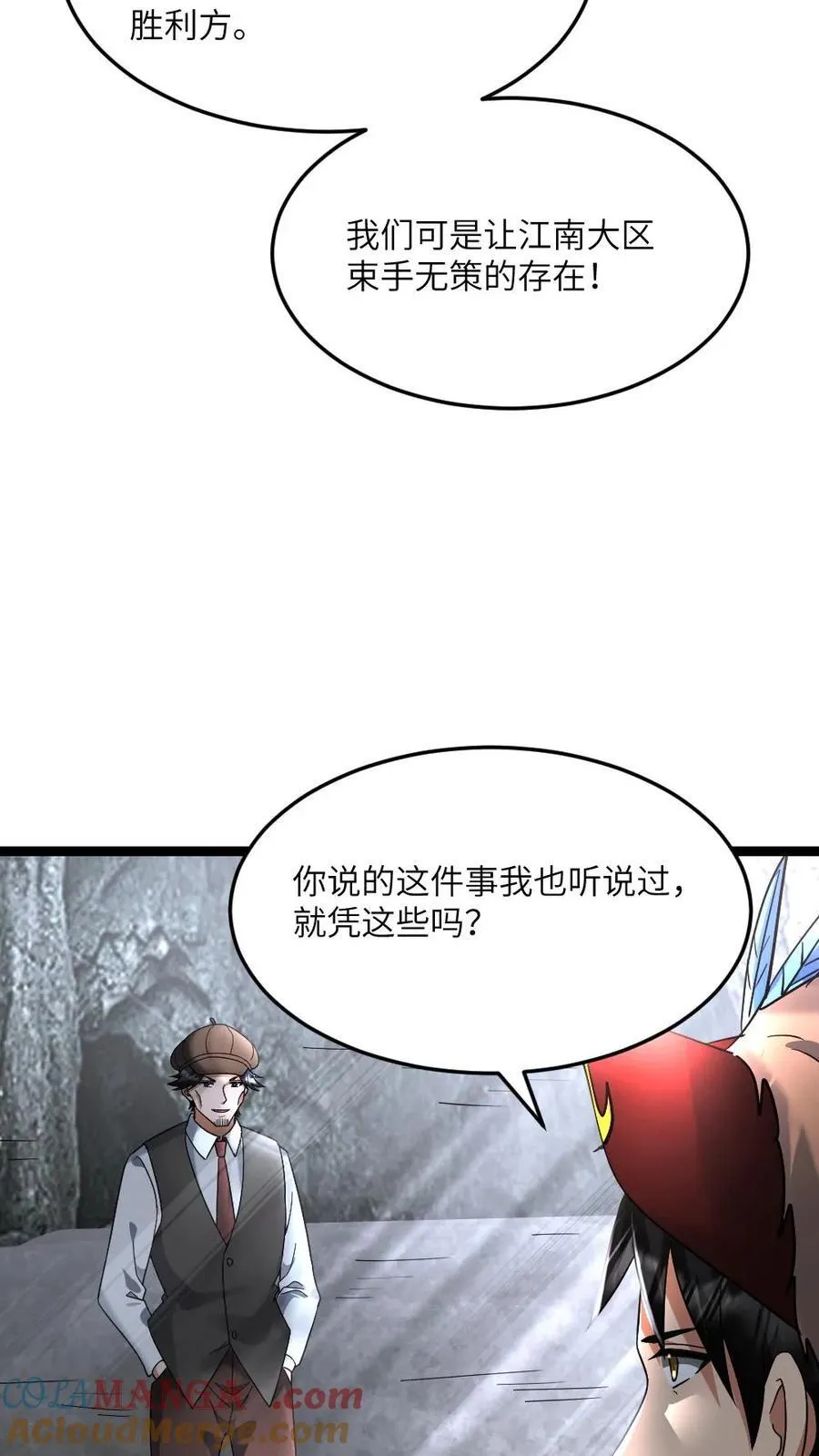 第593话 蚀月组寻来的合作16