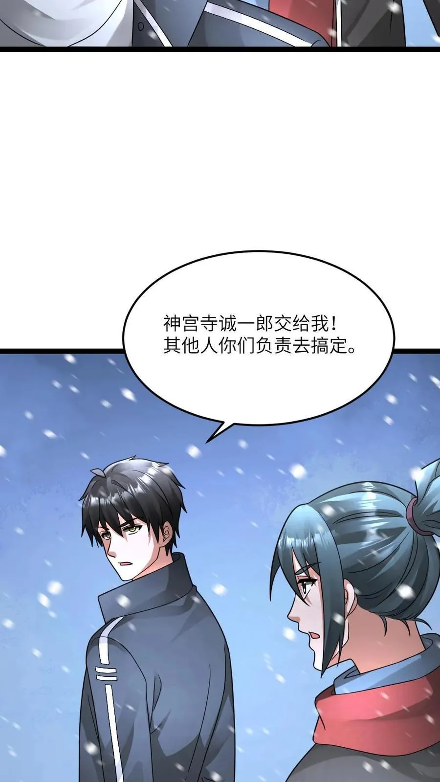 第620话 开始反击9
