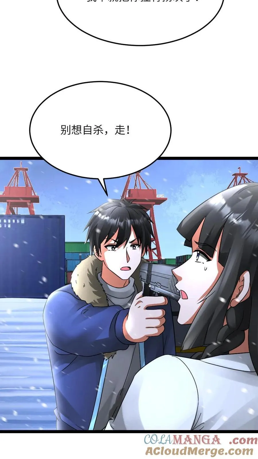 第631话 控制巫女2