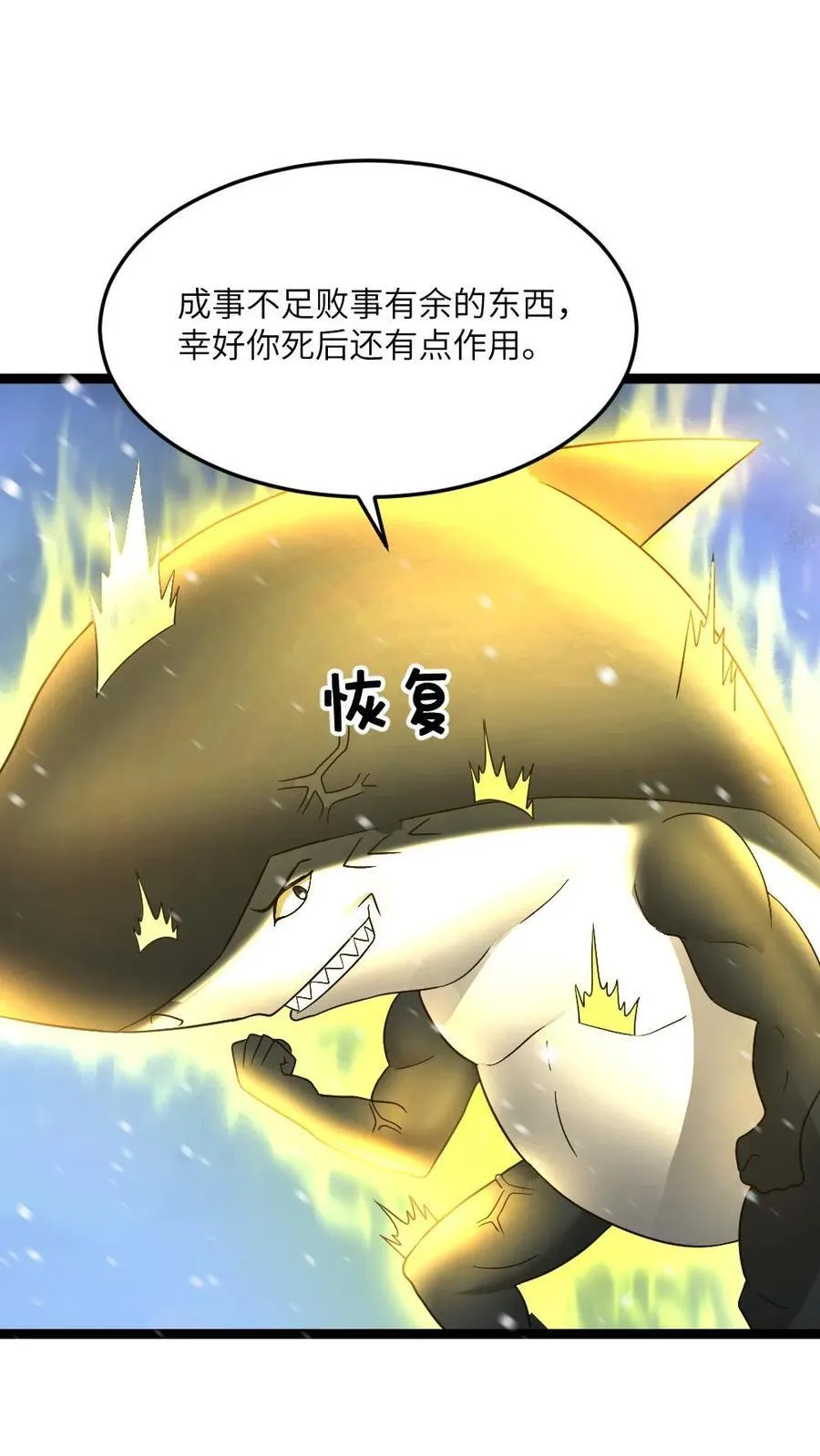 第626话 孔笙战死7