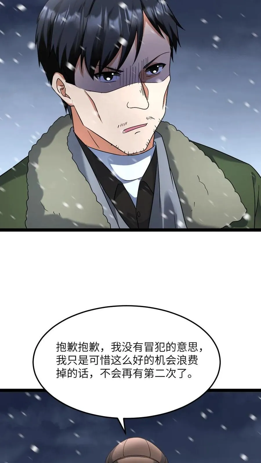 第594话 一起大干一场21