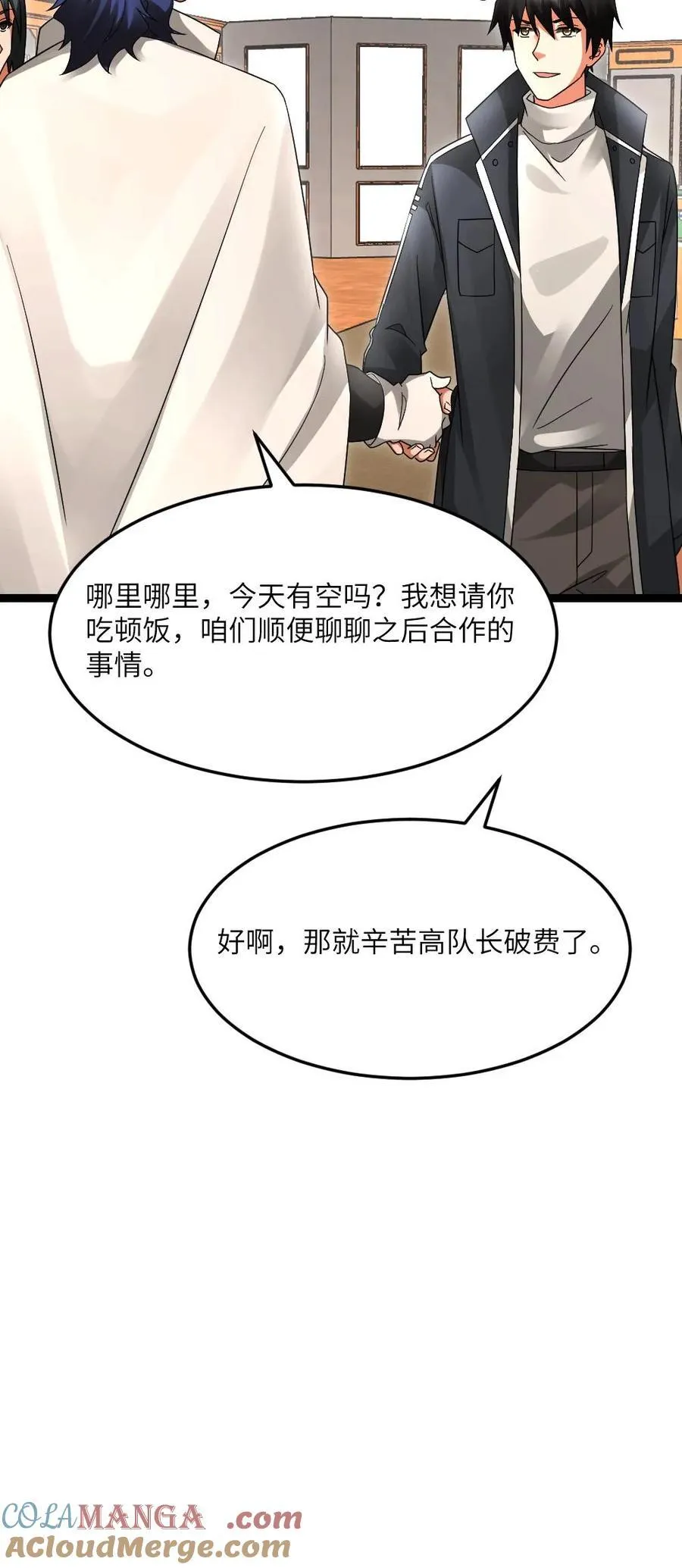 第604话 虚与委蛇26